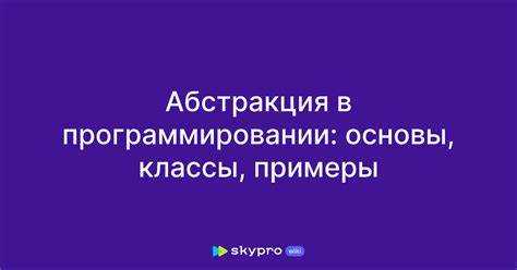 Как абстракция улучшает поддерживаемость кода в Java?