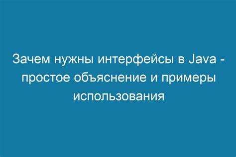 Создание интерфейса и синтаксис объявления