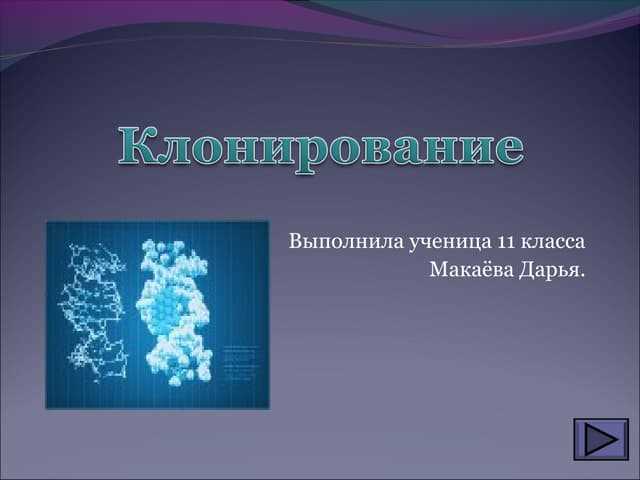 Разница между поверхностным и глубоким клонированием в Java
