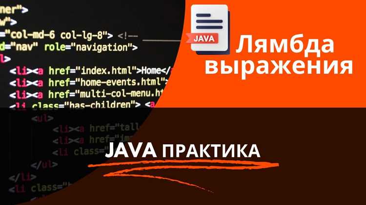 Что такое лямбда java Что такое лямбда java