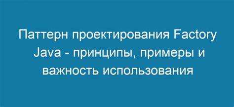 Примеры адаптера для преобразования коллекций и потоков данных