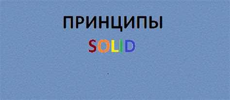 Пошаговое рефакторинг-применение SOLID к монолитному классу