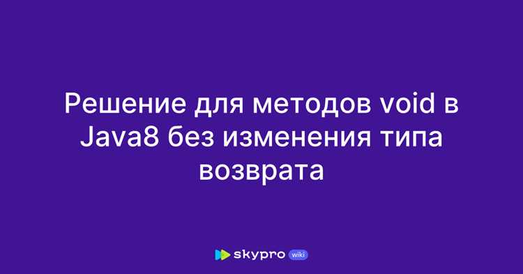 Что такое void java Что такое void java