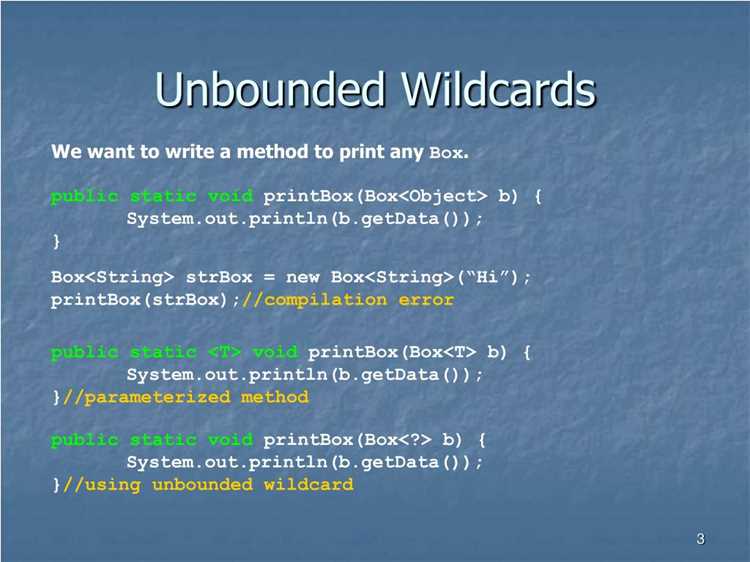 Типичные ошибки при работе с wildcard и как их избегать