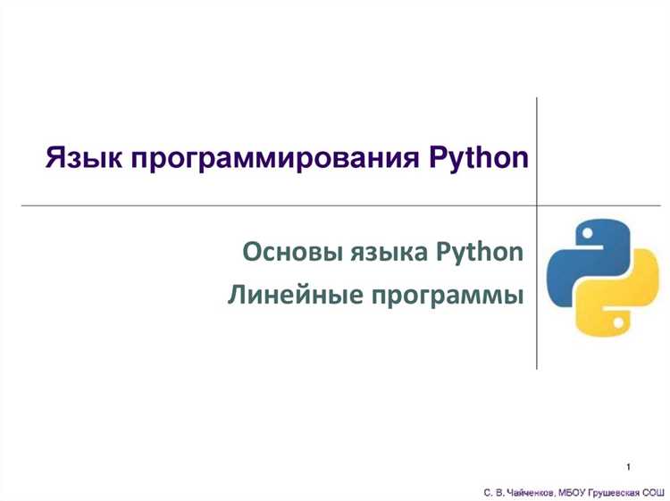 Python в системном администрировании: создание утилит и автоматизация процессов