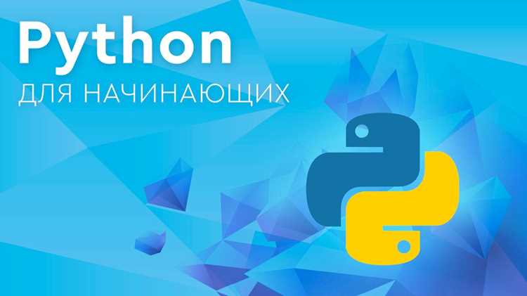 Для чего используется язык программирования python Для чего используется язык программирования python