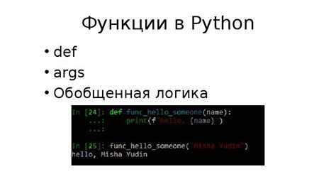 Вложенные функции и замыкания