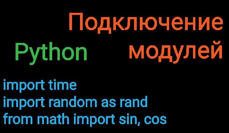 Использование import для сторонних библиотек