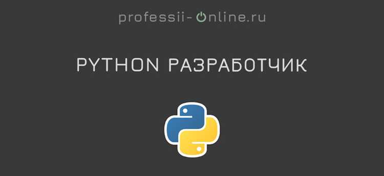 Сертификационные программы и официальные экзамены Python