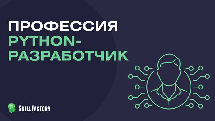 Где учиться на python программиста
