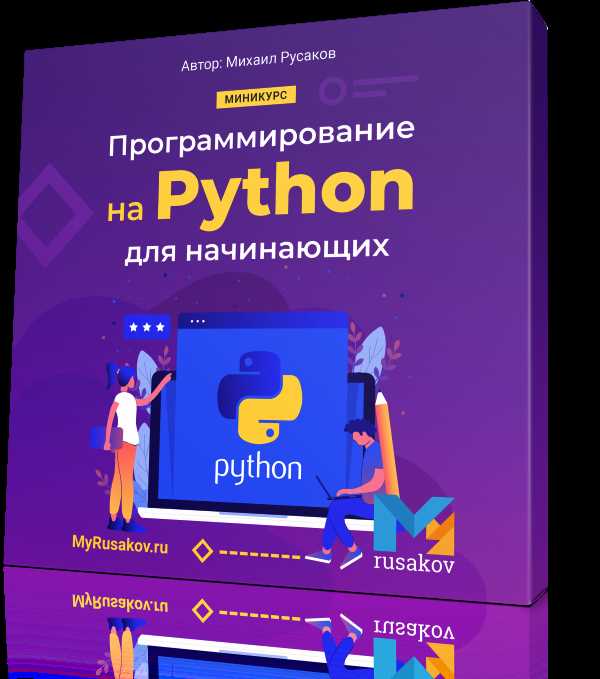 Функции и модули: как структурировать код