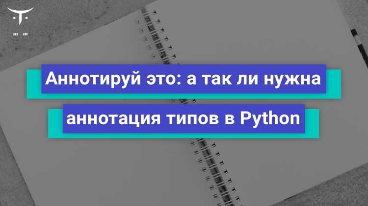 Как делается аннотация классов в python Как делается аннотация классов в python