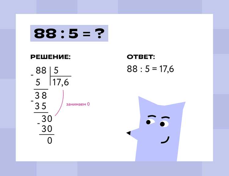 Использование оператора % для целочисленного остатка