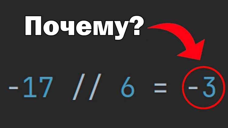 Как делить с остатком в python Как делить с остатком в python