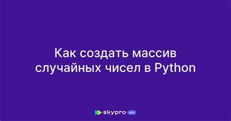 Добавление элемента в массив NumPy с помощью numpy.append()