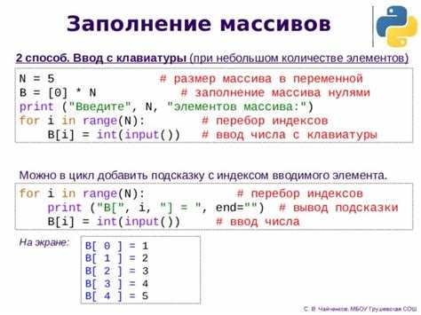 Добавление нескольких чисел с помощью циклов for