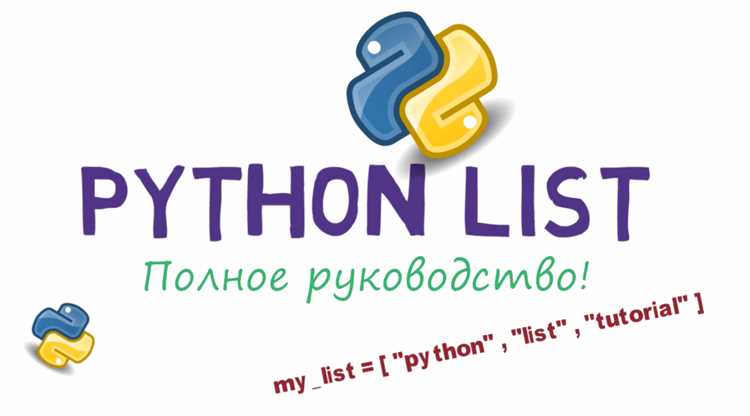 Как добавить список в файл python Как добавить список в файл python