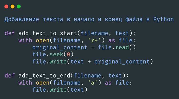 Как дописать в файл python Как дописать в файл python