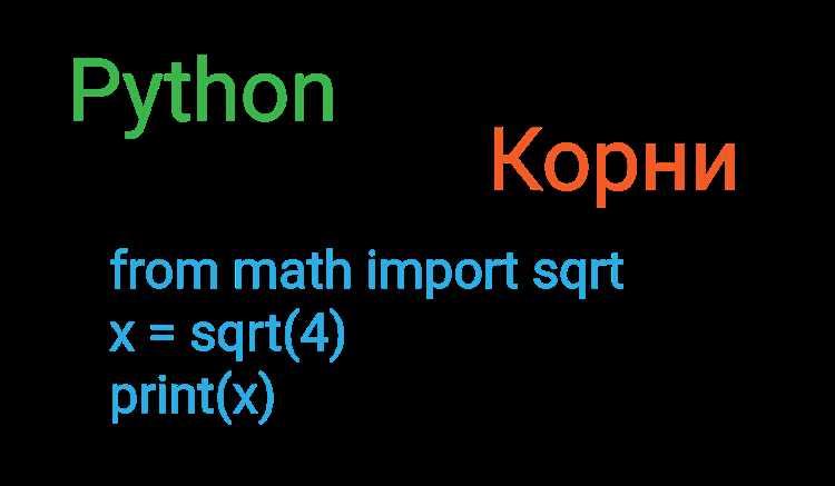 Применение констант math.pi и math.e в вычислениях