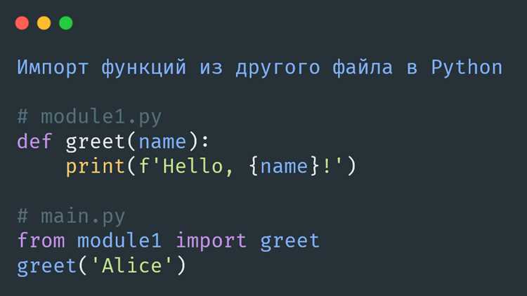 Как импортировать код python Как импортировать код python