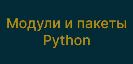Обработка ошибок и проверка входных данных при использовании math