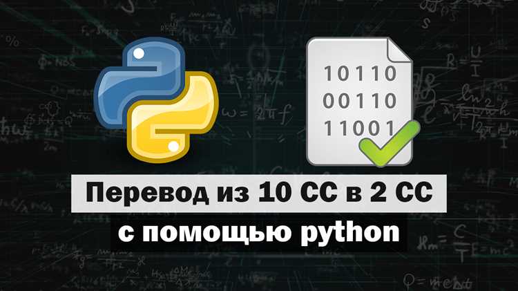 Инвертирование строки двоичного числа через replace