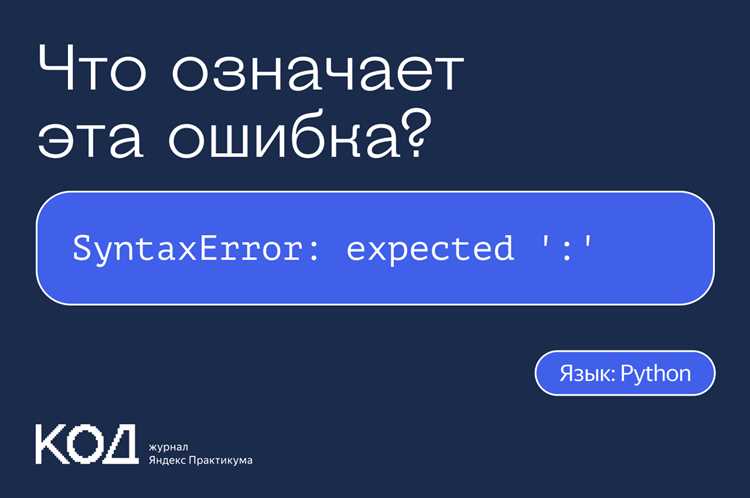 Определяем тип ошибки по сообщению интерпретатора