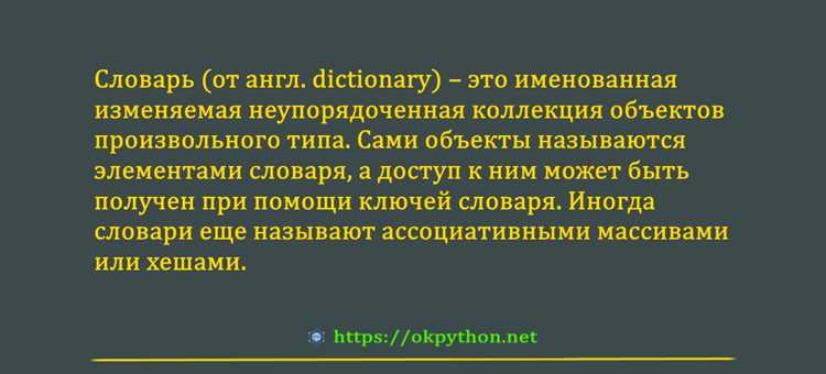 Как изменить данные в словаре python Как изменить данные в словаре python