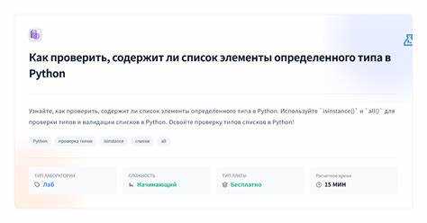 Преобразование всех элементов списка в числа с помощью map()