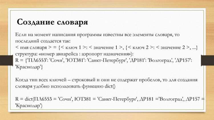 Как изменить значение ключа в словаре python Как изменить значение ключа в словаре python