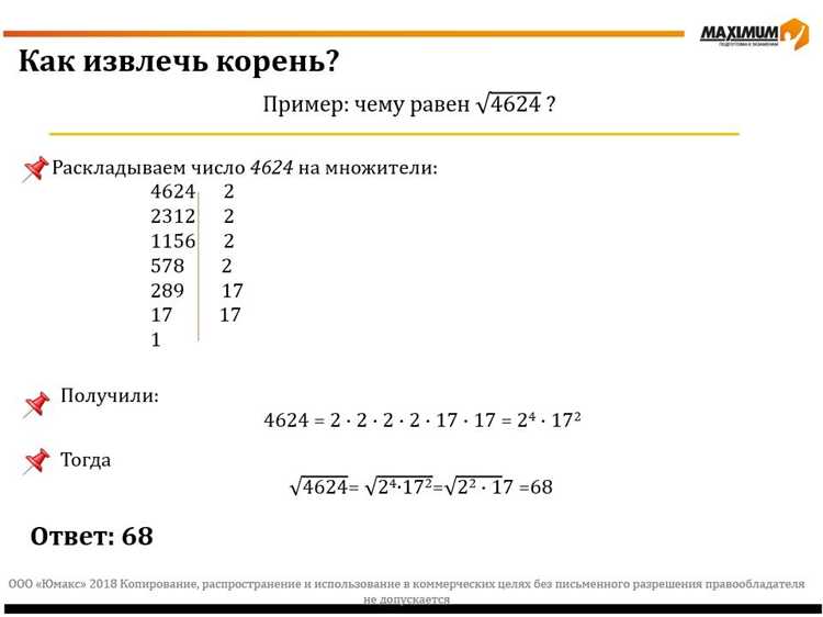 Извлечение квадратного корня для больших чисел с помощью библиотеки numpy