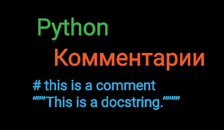 Комментарии внутри функций: когда и зачем