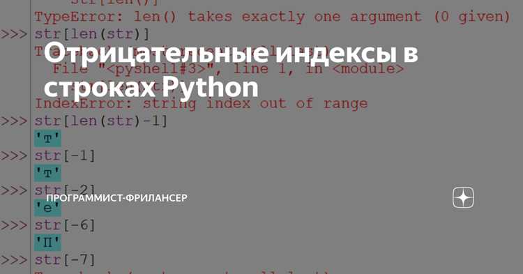 Как найти индекс в строке python Как найти индекс в строке python