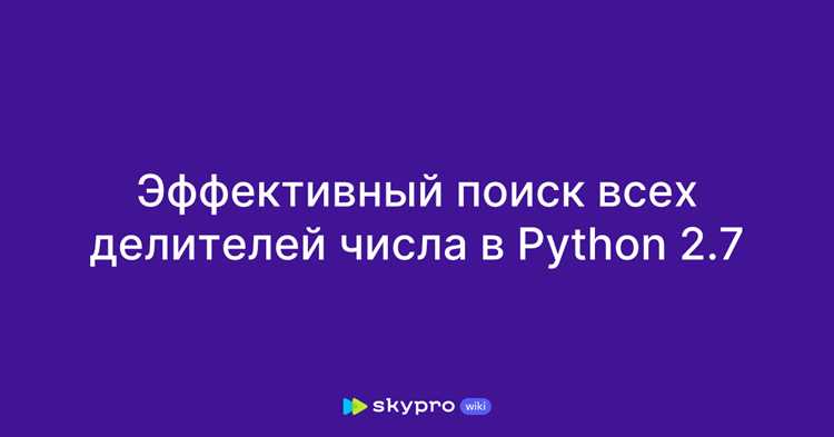 Поиск общих элементов в списках Python