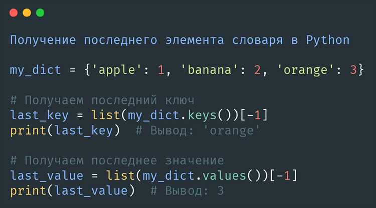 Обработка последнего элемента в вложенных списках