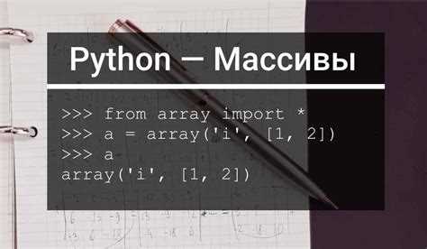 Как найти произведение массива python Как найти произведение массива python