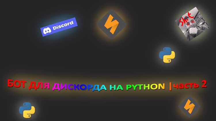 Настройка проекта Python и установка библиотеки discord.py
