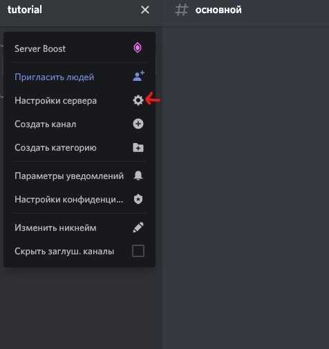 Работа с ролями и разрешениями через код бота