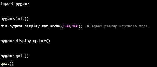 Создание окна и базового игрового цикла