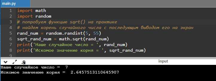 Использование оператора возведения в степень для квадратного корня