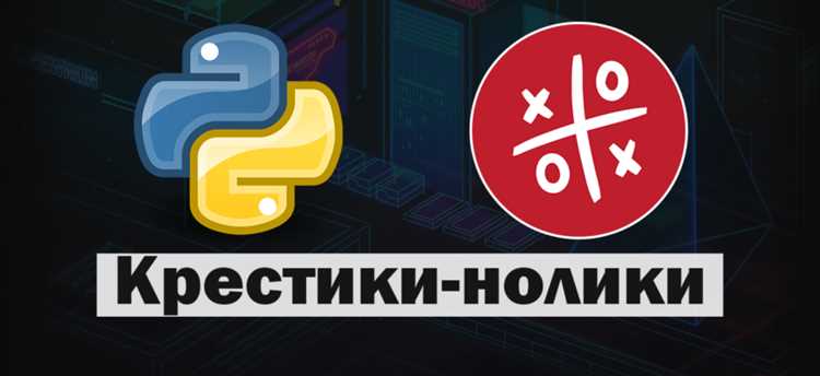 Создание игрового поля и отображение его в консоли