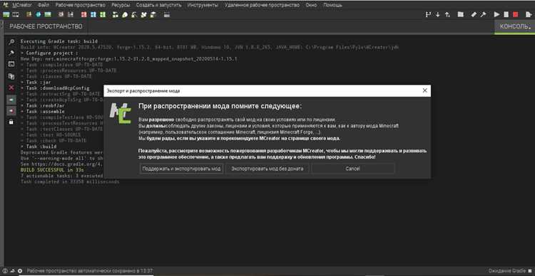 Интеграция графических и звуковых эффектов в мод