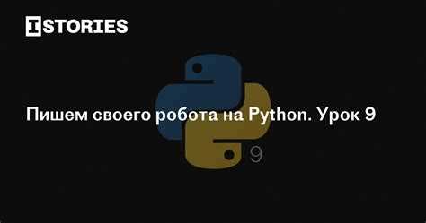 Как написать пинговалку на python