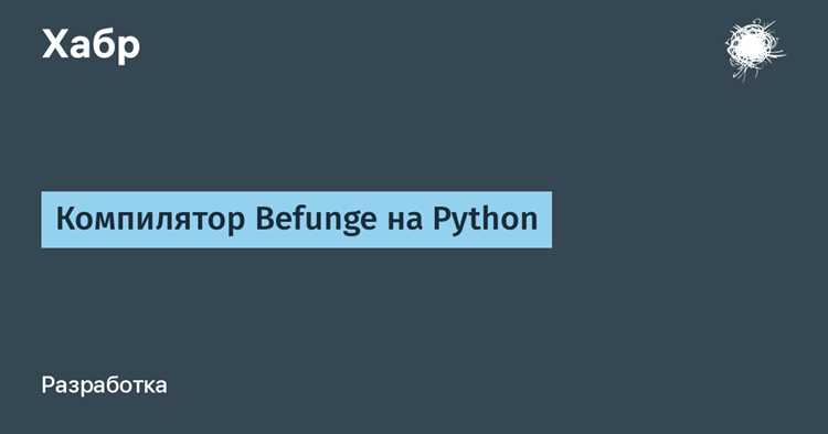 Как написать свой компилятор на python Как написать свой компилятор на python