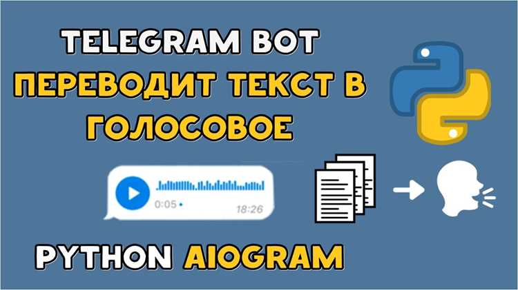 Инициализация проекта и подключение aiogram