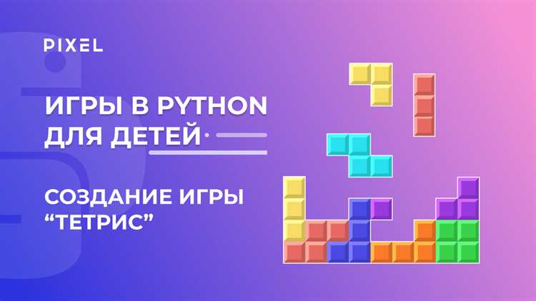 Настройка скорости игры и уровней сложности