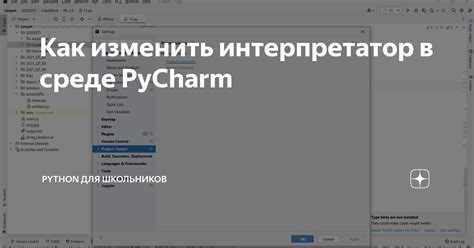 Настройка системной переменной PATH для Python