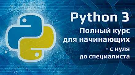 Работа с функциями и модулями в Python