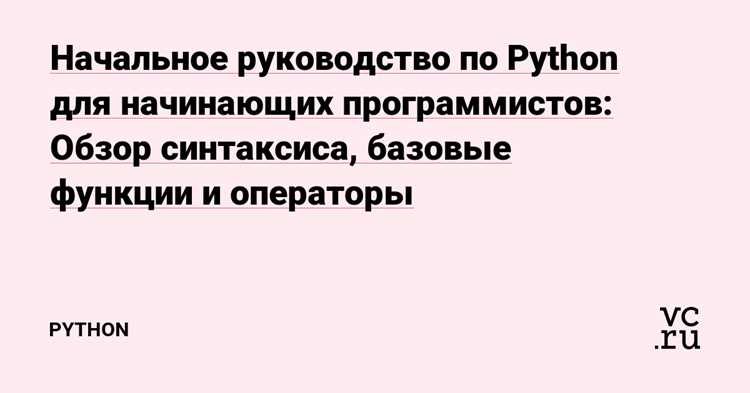 Чтение и запись файлов в Python