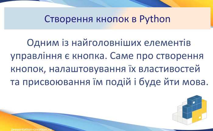 Как нажать на кнопку selenium python